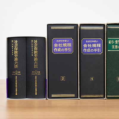 給与計算は社労士へ