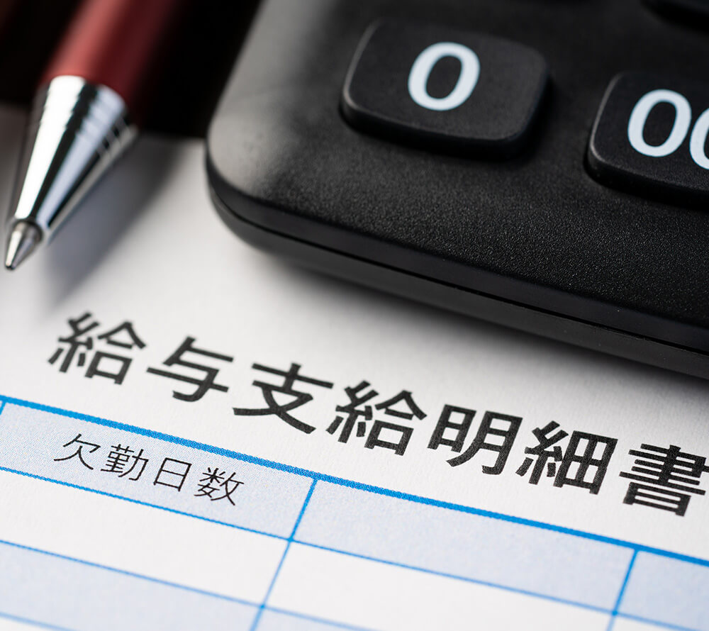 給与計算代行