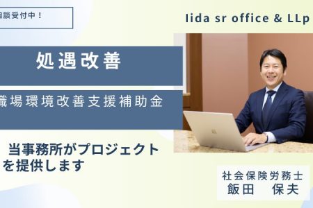介護人材確保・職場環境等改善支援補助金　有効活用