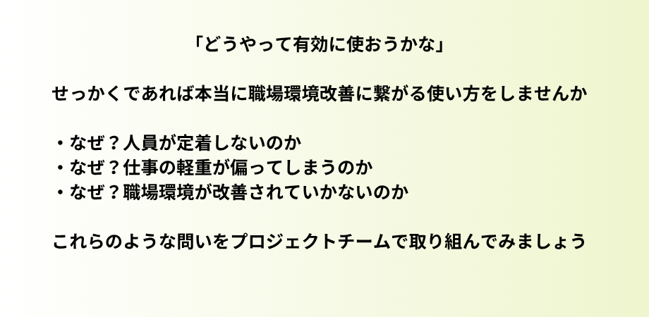 介護人材確保・職場環境等改善事業２