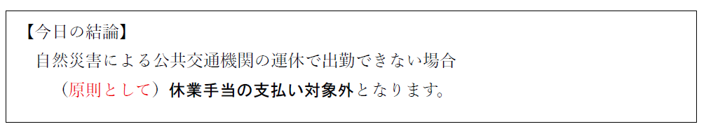結論