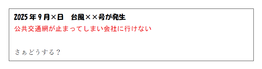 台風発生